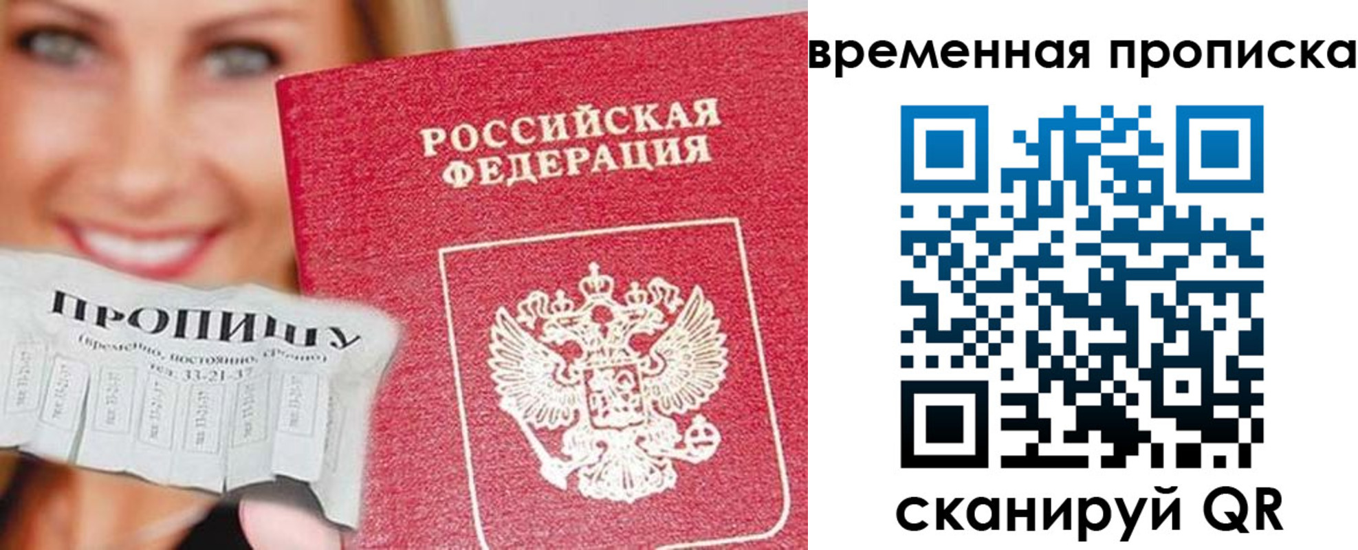 временная регистрация госуслуги в Похвистнево