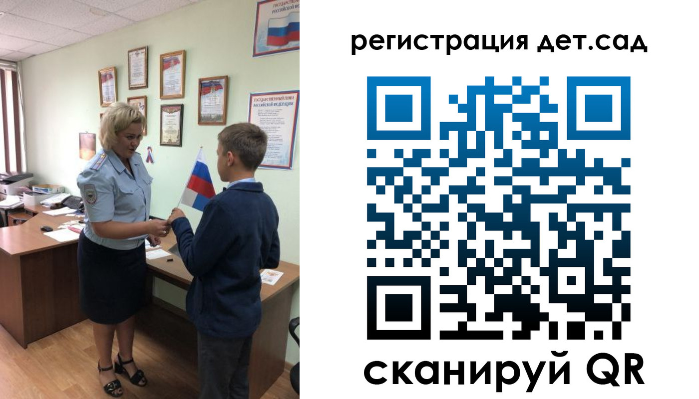 временная регистрация законно в Похвистнево