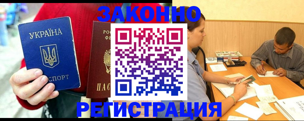 прописка для военкомата в Похвистнево
