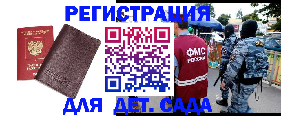 временная регистрация для всех в Похвистнево