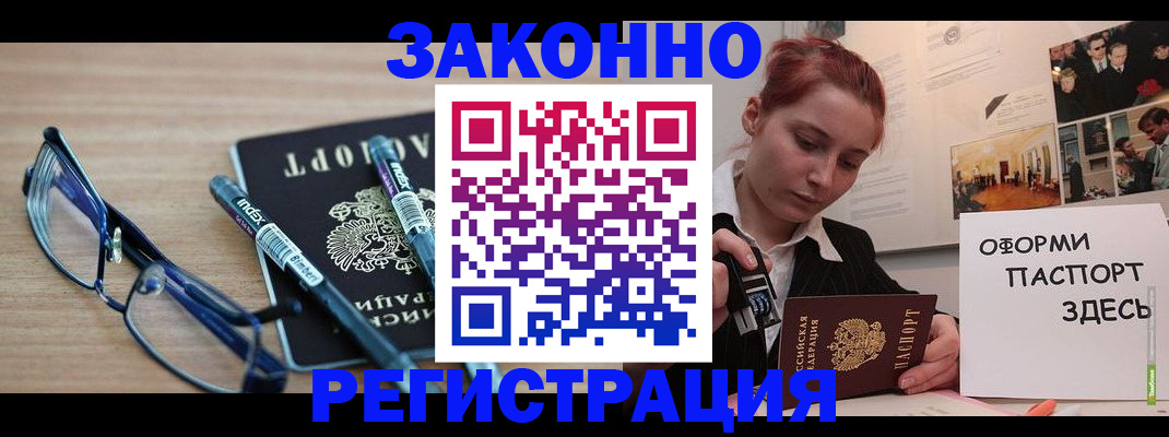 прописка поиск в Похвистнево