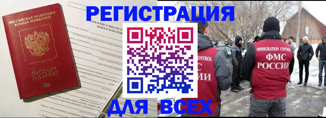 временная регистрация гарантия в Похвистнево