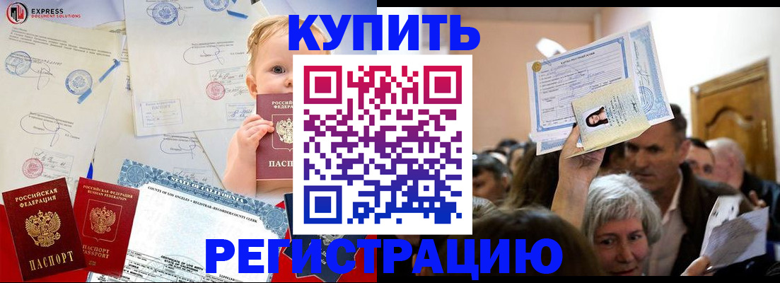 где прописаться в Похвистнево