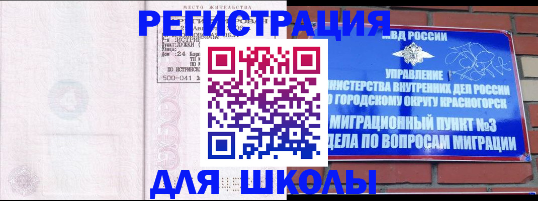 временная регистрация надежно в Похвистнево